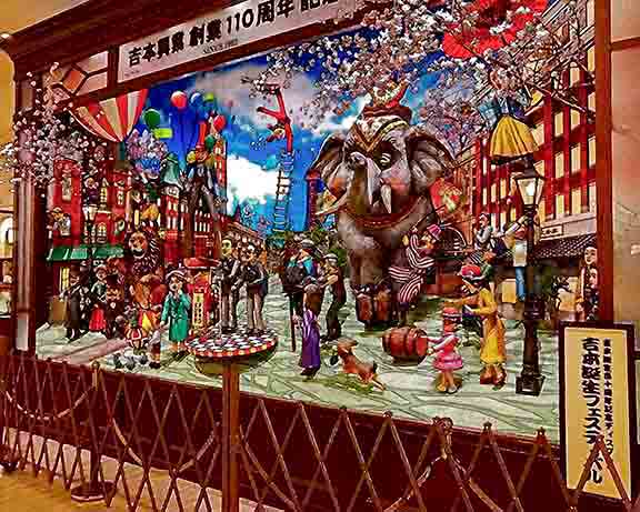 芦屋プラン株式会社 2022 なんばグランド花月